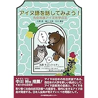 ☆ 希少・レア ☆ アイヌ史 資料編 1〜4 北海道ウタリ協会 ☆ 希少・レア ☆ アイヌ史 資料編 1〜4 北海道ウタリ協会
